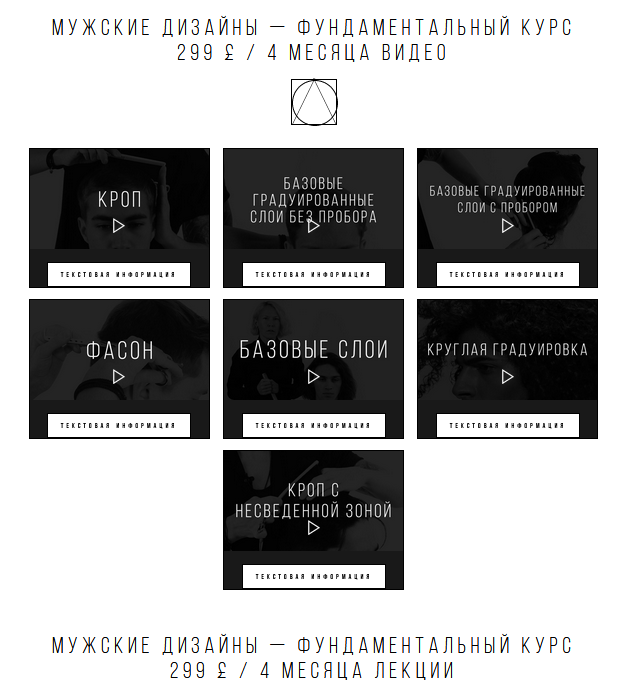 [Анна Эшвуд] Мужские дизайны - Фундаментальный кур_0.png